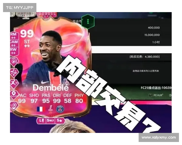 FC25粉卡四大新星登场 99登贝莱邦马蒂古利特震撼上线 FC25粉卡四大新星登场 99登贝莱邦马蒂古利特震撼上线
