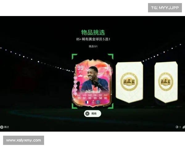 FC25粉卡四大新星登场 99登贝莱邦马蒂古利特震撼上线 FC25粉卡四大新星登场 99登贝莱邦马蒂古利特震撼上线